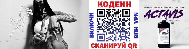 Кодеин Purple Drank  площадка официальный сайт  Карабулак 